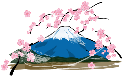 桜と富士山 のイラスト素材 かな絵箱